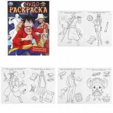 Невероятные приключения. Чудо-раскраска. 214х290 мм. Скрепка. 8 стр. Умка 978-5-506-09386-2   