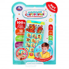 Телефон Шаинский музыка 100 песен, загадок и звуков, реалистичные звуки телефона Умка HT830-R2 (120)   