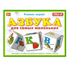 Кубики 12шт. Азбука для маленьких (702) (Ст) /16