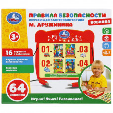 Электровикторина Правила безопасности, на бат. 64 задания в русс. кор.  Электровикторина Правила безопасности, на бат. 64 задания в русс. кор.