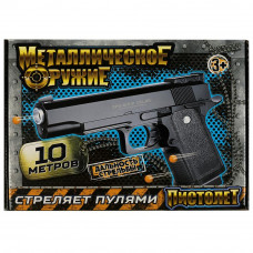 Пистолет пневматический металл, кор.20*14,5*4,5см ИГРАЕМ ВМЕСТЕ 1B01659-R