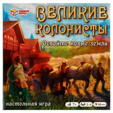 Великие колонисты. Откройте новые земли. Настольная игра-ходилка квадрат. Умные игры 4680107967923  
