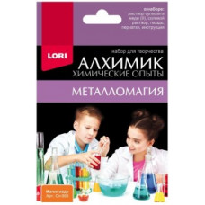 Оп-008 Химические опыты.Магия меди