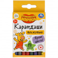Восковые карандаши Оранжевая корова 8цв. в кор. Умка в кор.10*36шт WC8-52062-ORCOW