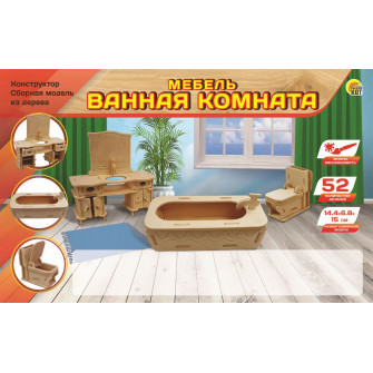 Сборная модель из дерева. 2 BIG МЕБЕЛЬ. ВАННАЯ КОМНАТА (Арт. СМ-1020-А4)
