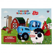 Альбом д/рис Синий ТРАКТОР 8л, диз3 Умка ALB8-65753-STR