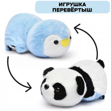 Мягкая игрушка-вывернушка 