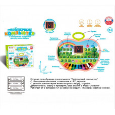 Планшет ZYE-E0531 Умный Я Твой первый компьютер в кор. ZY1335407   