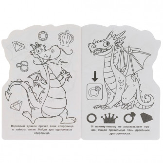 Сокровища драконов. Раскраска с вырубкой в виде персонажа малого формата. 145х210мм. Умка 978-5-506-05469-6