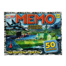 Самолёты и корабли. Мемо. 170х125х40 мм. Умные игры. 4680107999528   
