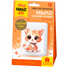 Набор для творчества Рукодельное мыло с картинкой Котенок 05480    Набор для творчества Рукодельное мыло с картинкой Котенок 05480