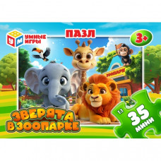 Зверята в зоопарке. Пазлы в коробке 35 деталей. 90х65х25 мм. Умные игры 4660254466371   