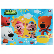 Альбом д/рис Ми-ми-мишки 20л, скр, диз2 Умка ALB20-71684-MIMI