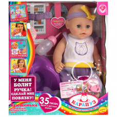 Пупс функциональный БАРБАРИКИ Ксюшенька 40см, пьет, писает, повязка, 4акс КАРАПУЗ BAE-6099-BB-ARM-RU