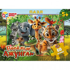 Весёлые джунгли. Пазлы классические в коробке. 60 деталей.  190х141х35 мм. Умные игры 4630395007726   