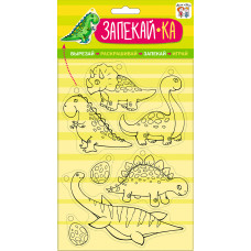 Игровой набор: Запекай-Ка Динозаврики. Арт. 0708.001 Игровой набор: Запекай-Ка Динозаврики. Арт. 0708.001