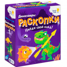 Набор для детского творчества «Раскопки» RSKP4