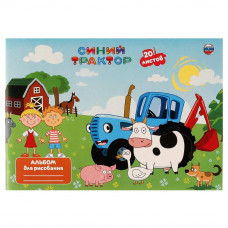 Альбом д/рис Синий ТРАКТОР 20л, диз2 Умка в кор.30шт ALB20-65766-STR