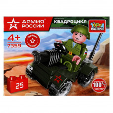 АРМИЯ РОССИИ конструктор солдат на квадроцикле, 25 дет. Город мастеров 7359-JS
