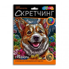 Скретчинг маленький корги МУЛЬТИ АРТ в кор.50шт SCR30X40-123482 4630395001342   Скретчинг маленький корги МУЛЬТИ АРТ в кор.50шт SCR30X40-123482 4630395001342