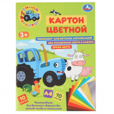 Картон цветной, немелов, 10л, 10цв, А4, Синий трактор в кор.30шт CN10-52019-STR