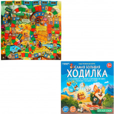 Самая большая ходилка. Настольная игра-квадрат. 40 карточек. Премиум. Умные игры 4630395024402   