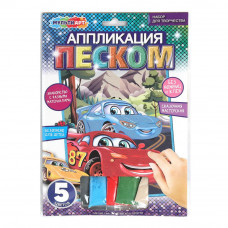 Аппликация песком матовая 17*23 см тачки МУЛЬТИ АРТ SANDM-110761    