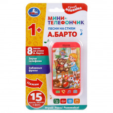 Мини-телефончик Барто А. 15 песен,звуков,фраз.блист.бат. Умка HT629-R Мини-телефончик Барто А. 15 песен,звуков,фраз.блист.бат. Умка HT629-R