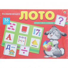 ЛОТО ПЛАСТИКОВОЕ 36 фишек. РАЗВИВАЮЩЕЕ ЛОТО (Арт. ИН-8083)