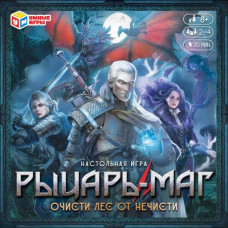 Рыцарь-маг. Очисти лес от нечисти. Настольная игра-ходилка квадрат.40 карточек. Умные игры 4650250574040