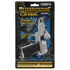 Пистолет для стрельбы пистонами 8 зарядов, металл, блист.14,5*24,9*5см ИГРАЕМ ВМЕСТЕ 89203-S902BN-R