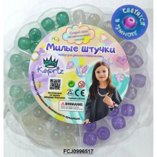 Набор бусин Miss Kapriz MK2055-19B Светятся в темноте в кор. FCJ0996517  