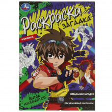 Битва начинается!. Раскраска загадка. 140х200мм. Скрепка. 16 стр. Умка 978-5-506-07863-0