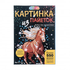 Картина пайетками 26*18 см  лошадь MultiArt SEQPICHORSE-122241 (24)   