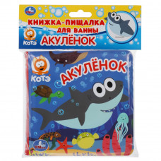 Книга детская КОТЕ ТВ книга-пищалка для ванны. 14х14см 8стр Умка в кор.60шт 9785506049357 Книга детская КОТЕ ТВ книга-пищалка для ванны. 14х14см 8стр Умка в кор.60шт 9785506049357