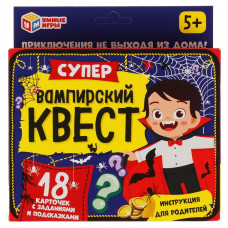 Супер Вампирский квест. (18 карточек). Кор: 170*138*40мм, карточки 76х106мм. Умные игры в кор.50шт 4680107921581