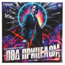 Под прицелом. Настольная игра-ходилка квадрат.40 карточек. 250х250х55 мм. Умные игры. 4660254400542