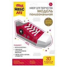 Набор для творчества. Полигональная модель. 