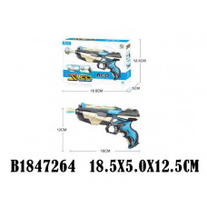 Бластер (18,5 см) 