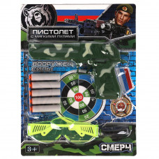 Набор оружия военный, на блистере, 30*23*3см ТМ 