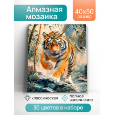 Алмаз. мозаика (класс) 40х50 см, с подр., с полн. заполн. (30цв.) Голодный тигр (Арт. НД-1282)  