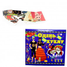 Удивительные наклейки набор 4 ОДЕНЬ КУКЛУ. Карнавал с стиле КО-КО   , арт.Р3326