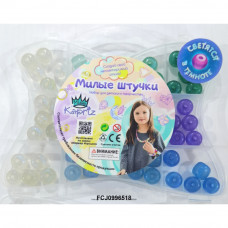 Набор бусин Miss Kapriz MK2055-20 Светятся в темноте в кор. FCJ0996518    