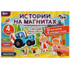 Синий трактор. Истории на магнитах.Игра на магнитах в коробке Умные игры в кор.50шт 4680107907431
