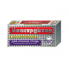 Конструктор мет. №8 (для уроков труда)  00848 /20