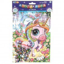 Аппликация из пайеток в пакете 17*23 см единорожка МУЛЬТИ АРТ SEQPACK-112287   