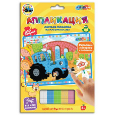 Набор д/детского тв-ва СИНИЙ ТРАКТОР аппликация мягкая мозаика (17х23 см) МУЛЬТИ АРТ EVAMOS-STR    