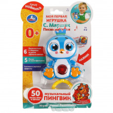 Моя первая игрушка.пингвин Маршак маршак.50 песен,фраз,звуков.свет.блист.бат. Умка в кор.120шт HT611-R Моя первая игрушка.пингвин Маршак маршак.50 песен,фраз,звуков.свет.блист.бат. Умка в кор.120шт HT611-R