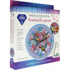 Алмазные узоры. Часы. Весенние трели. 20см арт.06550