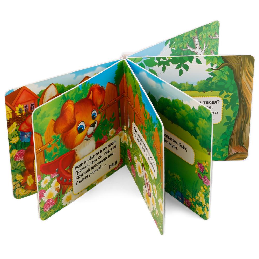 Маленькие книжки для детей. Переплет детских книг. Книжка твердый переплет детские сказки. Книжки игрушки для детей. Твердые детские книги.